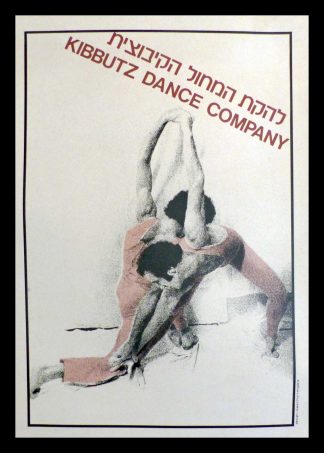 Affiche ancienne originale Kibbutz Dance Company Israël - Affiche ancienne originale Compagnie de danse Israël - Lowenthal