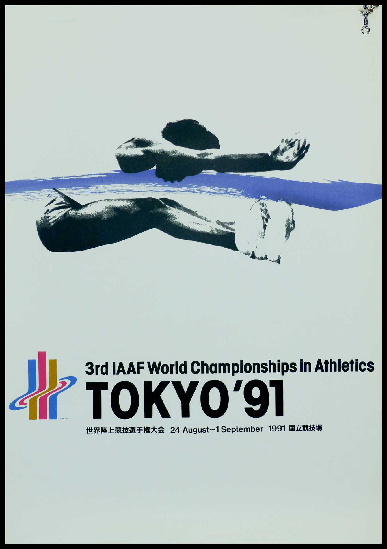 (alt="Original vintage poster 3rd IAFF World Championships In Athletics in Tokyo 1991, realised by unkown and printed by IAAF")